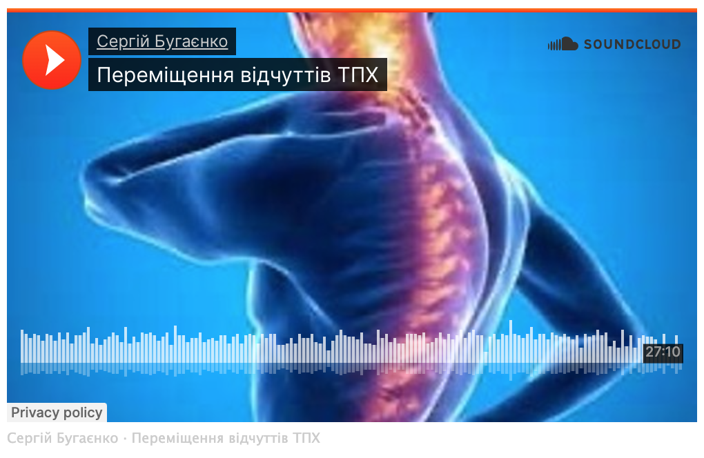 Bonus3-Peremishchennya_vidchuttiv