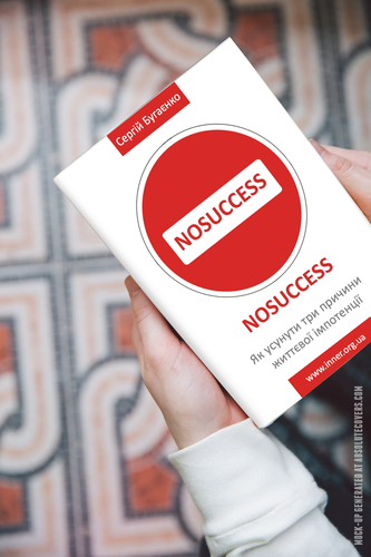 Neuspih-knizhka