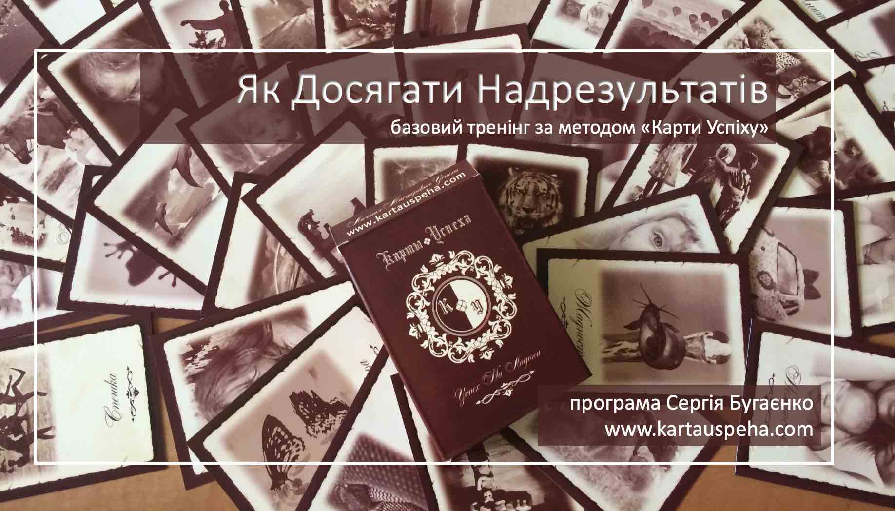 bazovyj-trening-2023-2