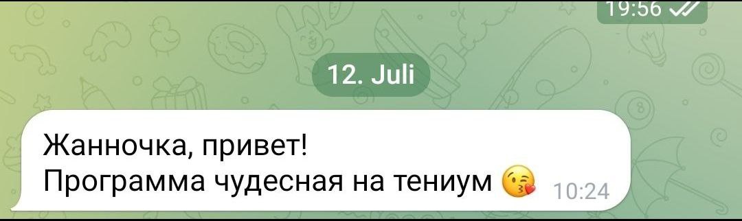 photo_2023-08-07_11-53-55_2