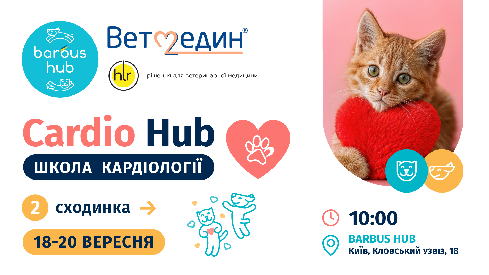 Barbus_CardioSchool2_E-mail