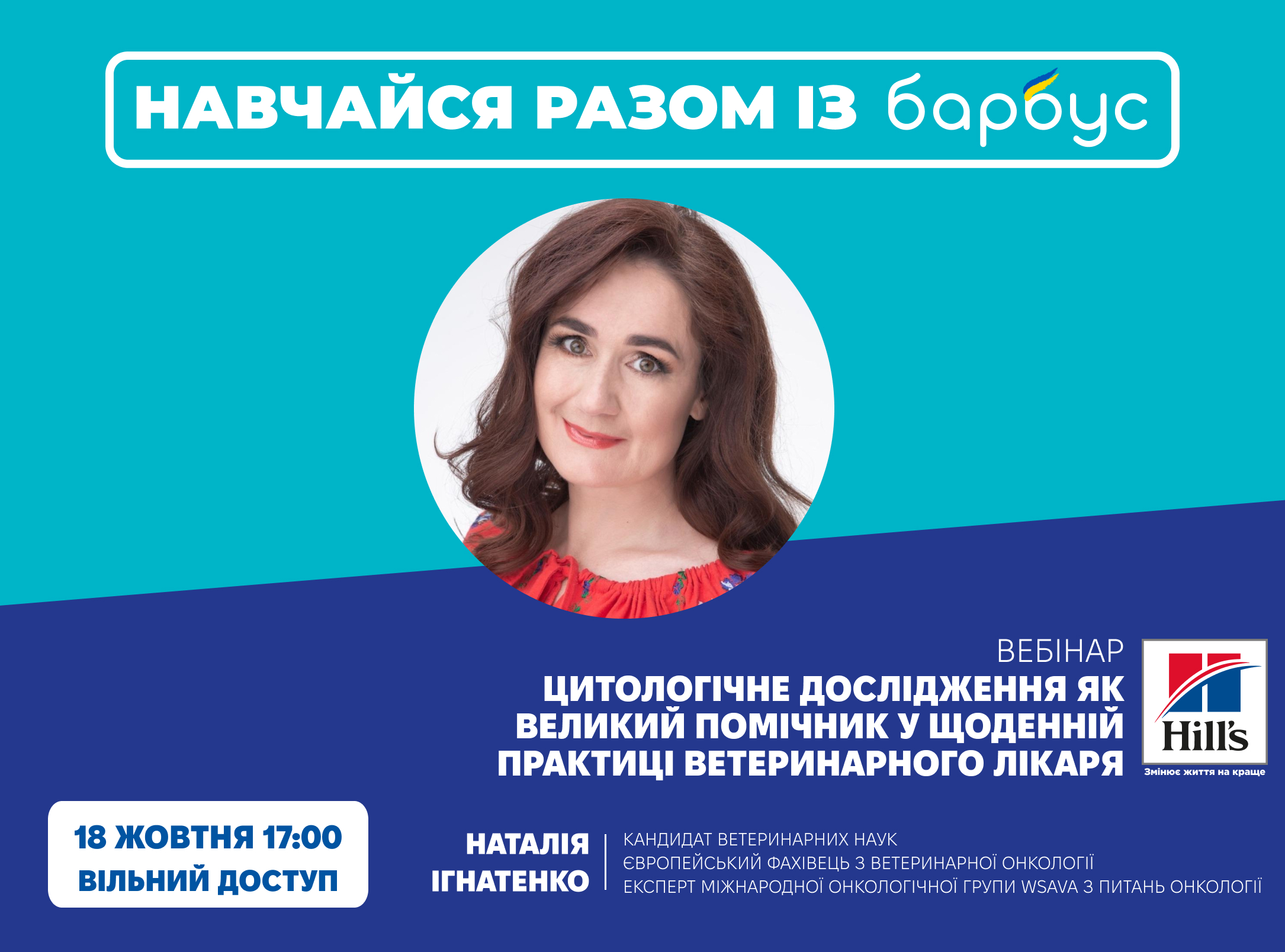 WebinarFB_Hills_Ignatenko