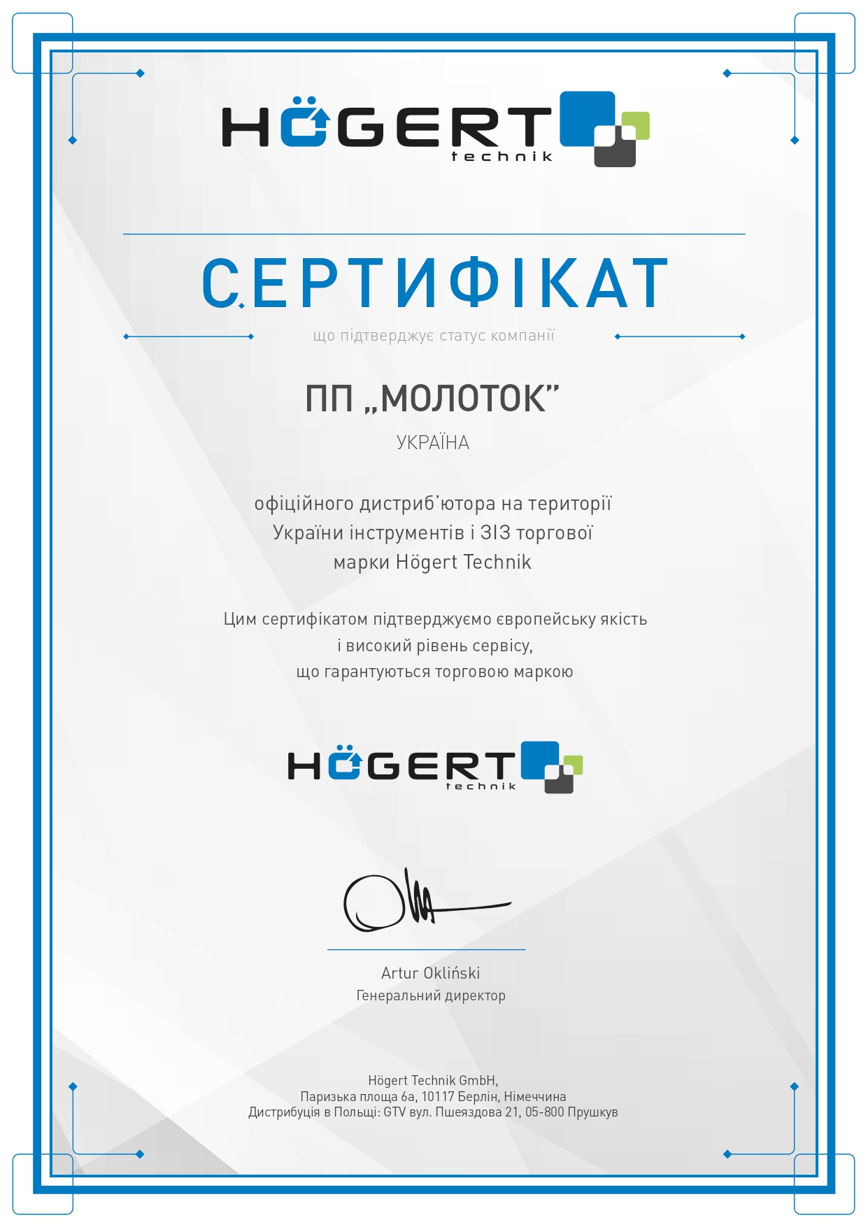 HOEGERT_UK-_na-sayti_