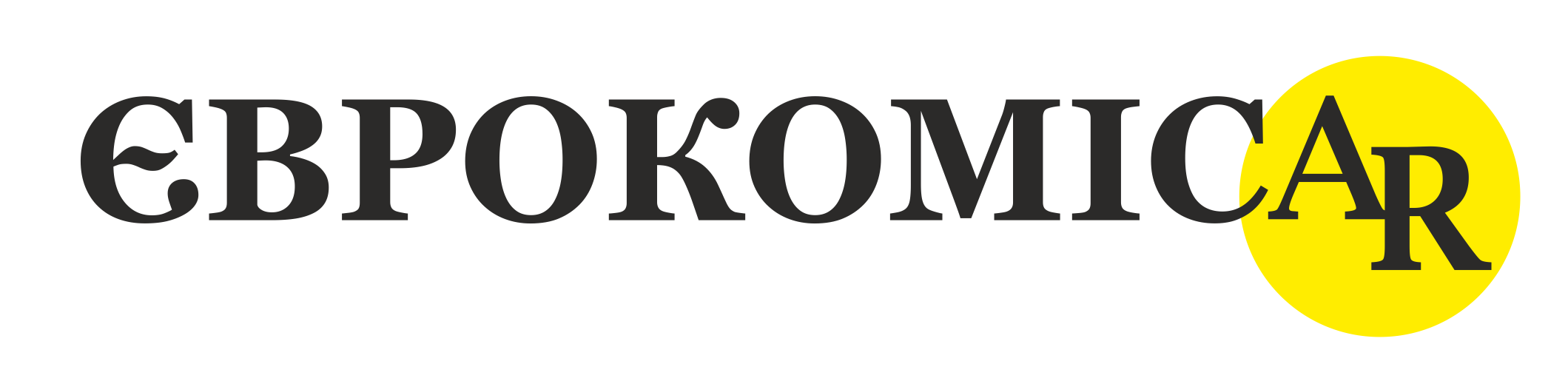 Єврокомісар