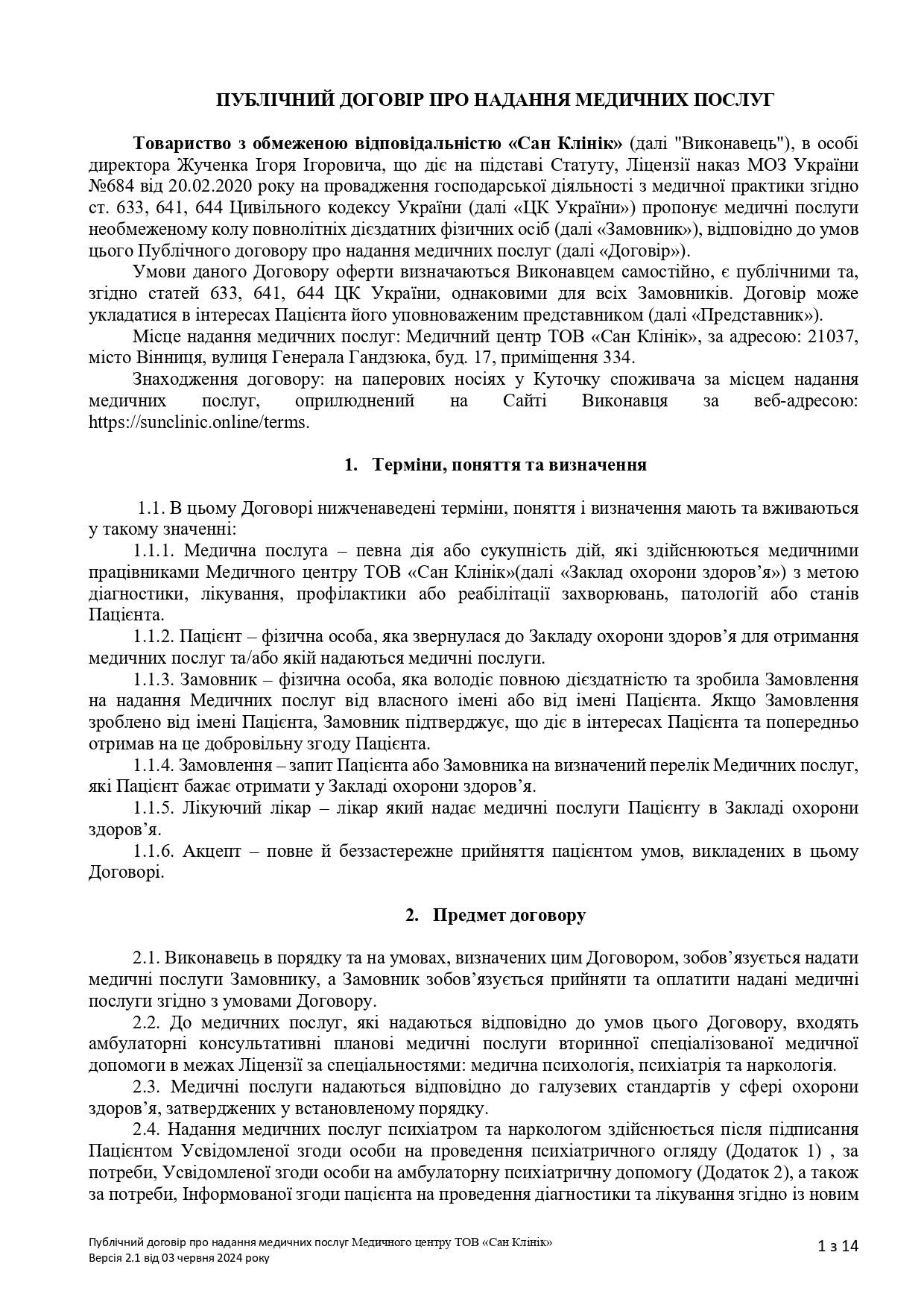 terms_2.1_page-0001