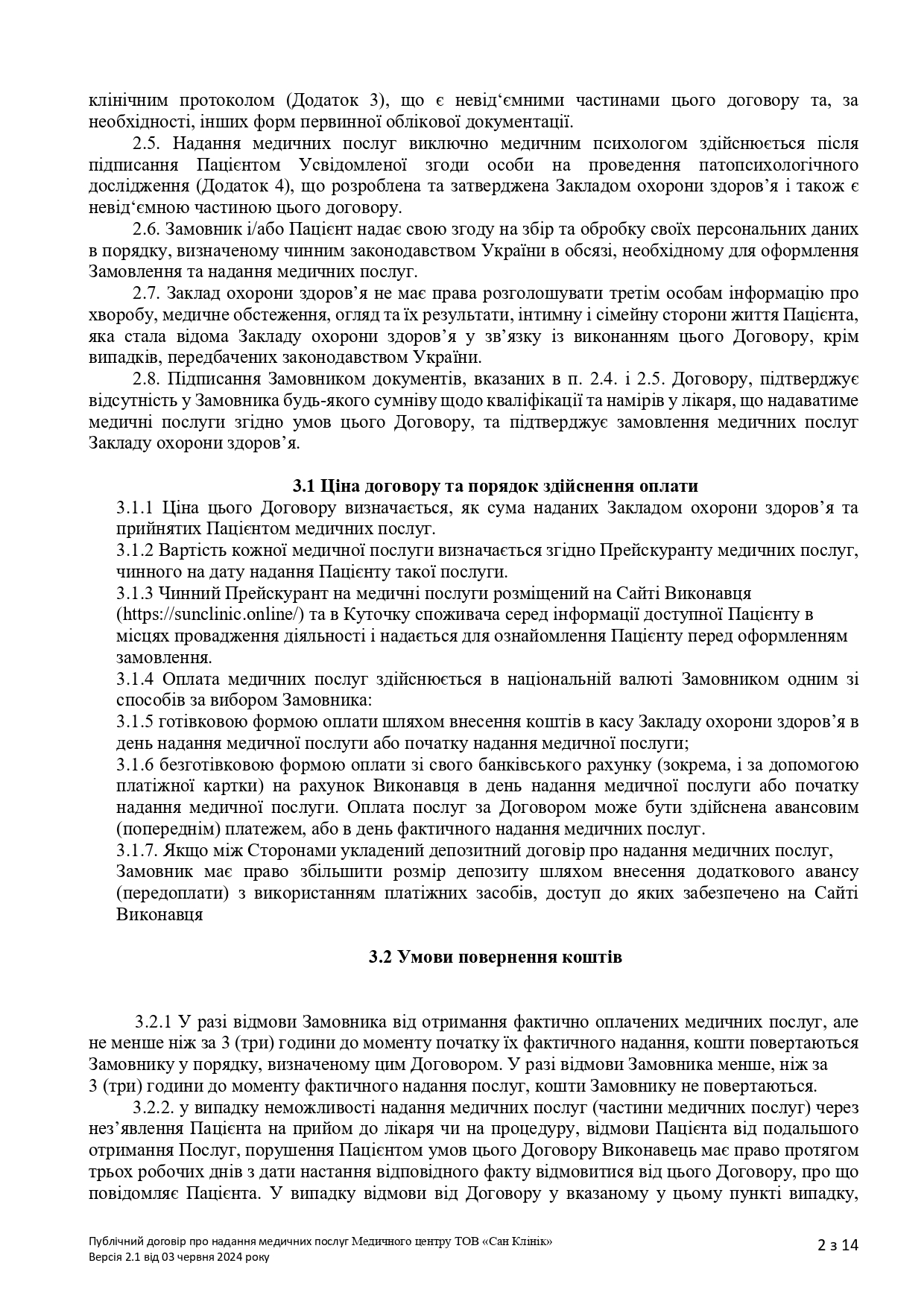 terms_2.1_page-0002