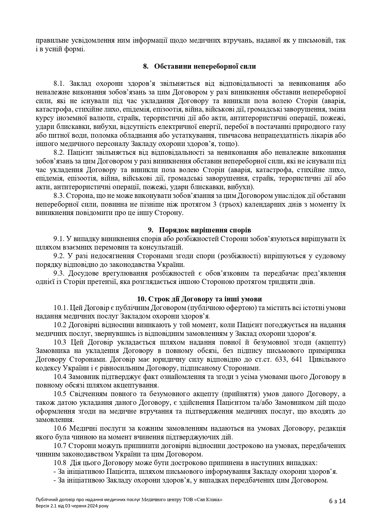 terms_2.1_page-0006