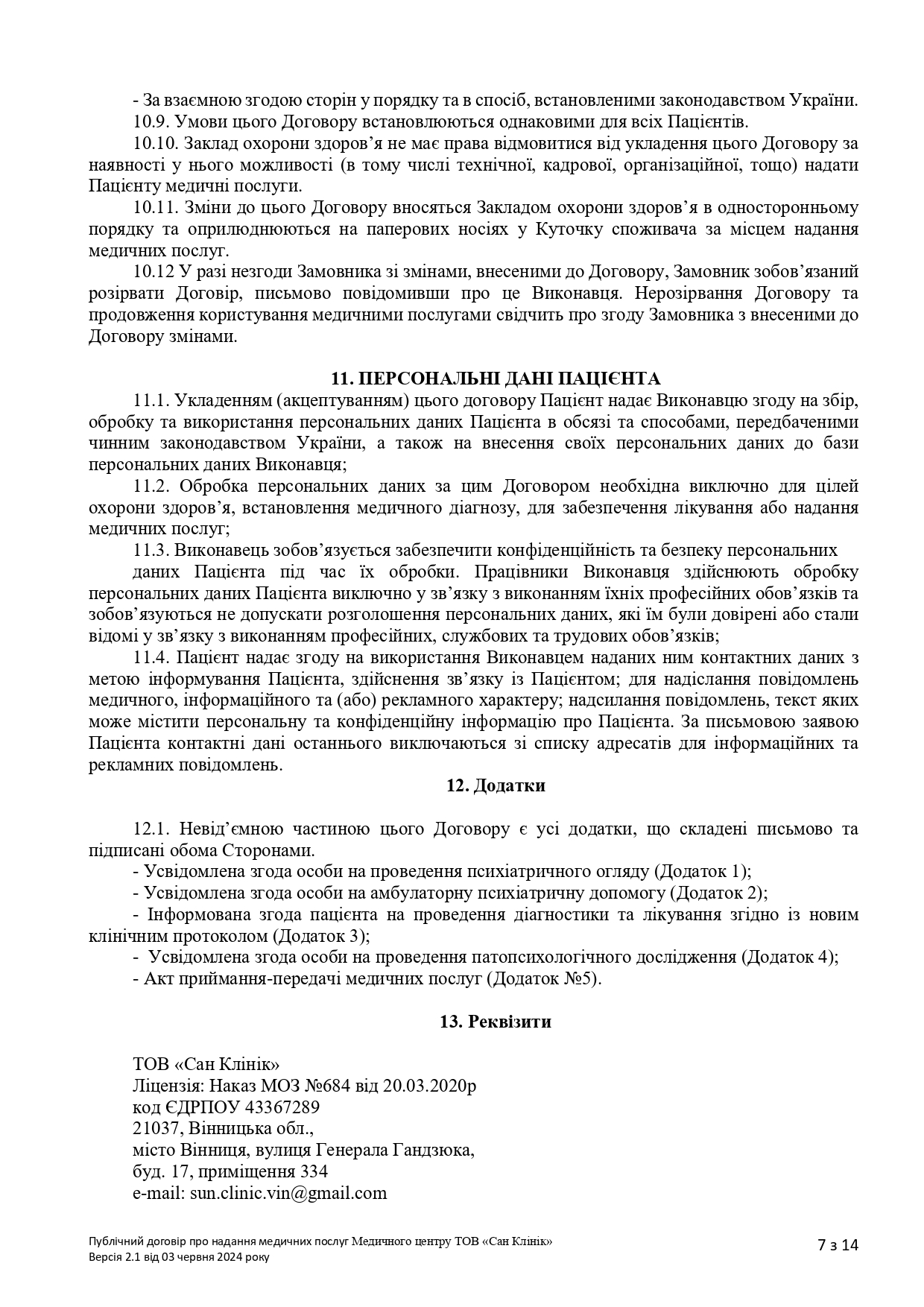 terms_2.1_page-0007