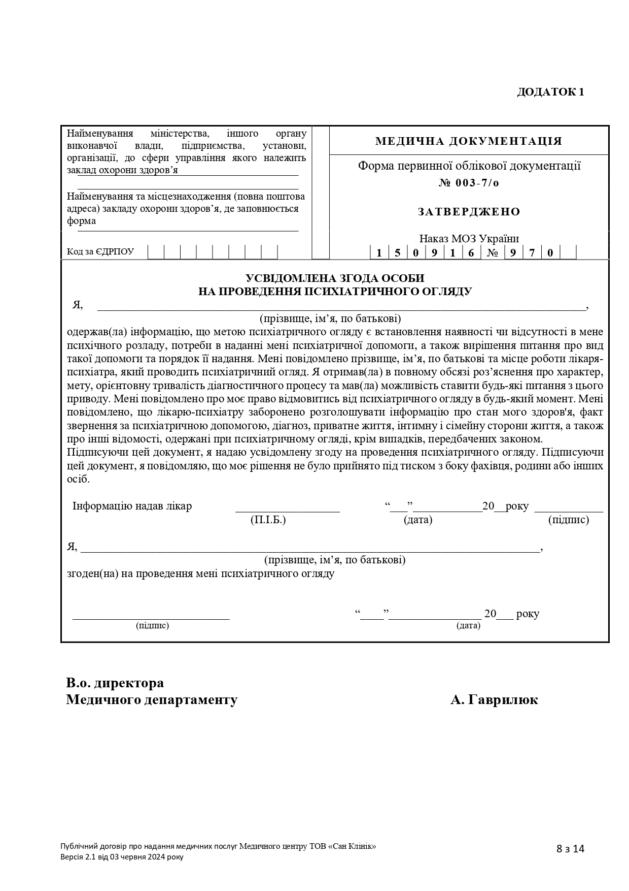 terms_2.1_page-0008