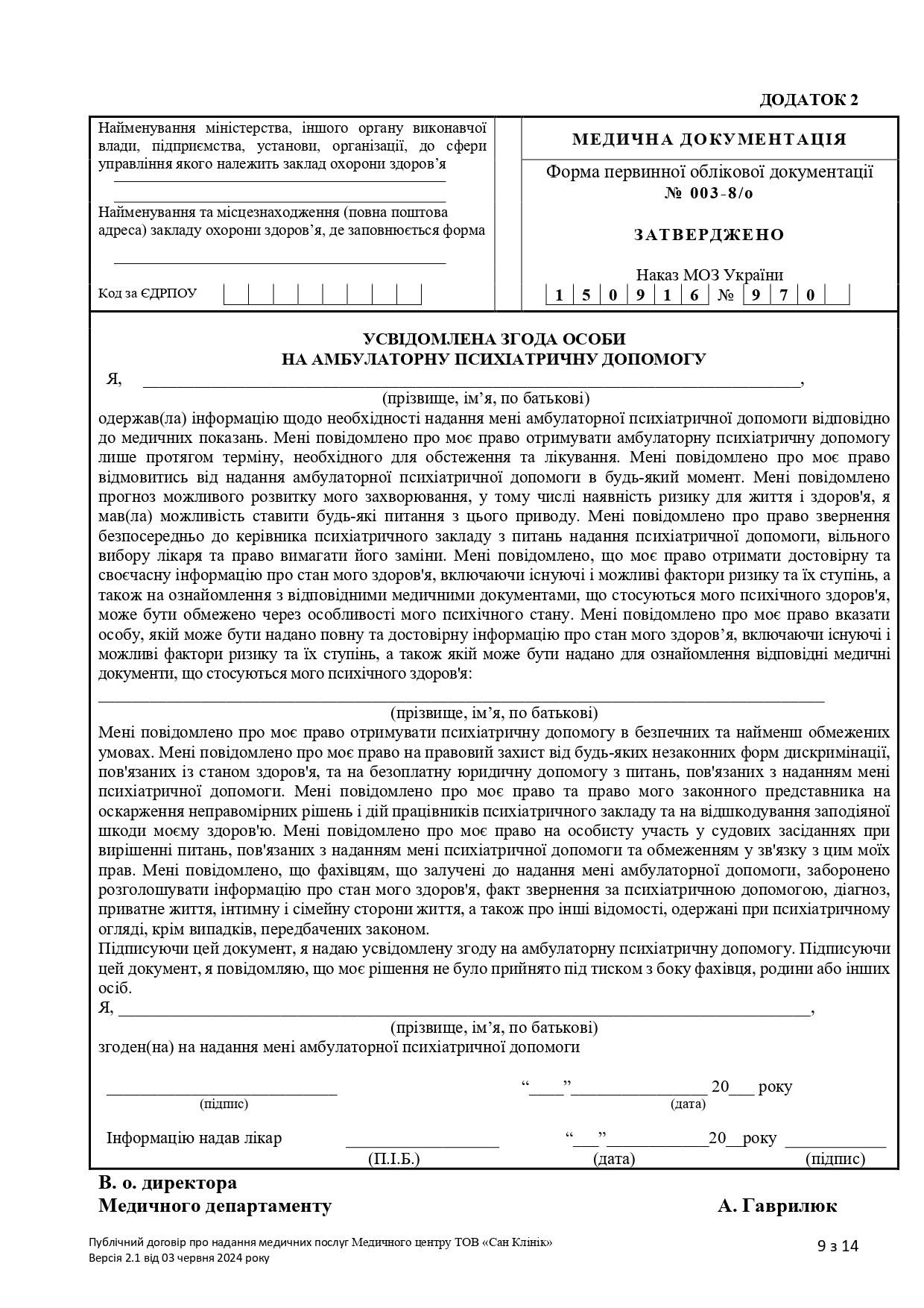terms_2.1_page-0009