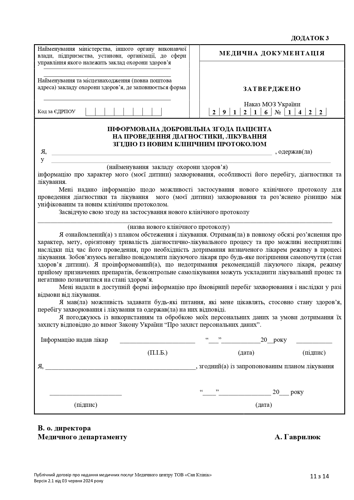 terms_2.1_page-0011