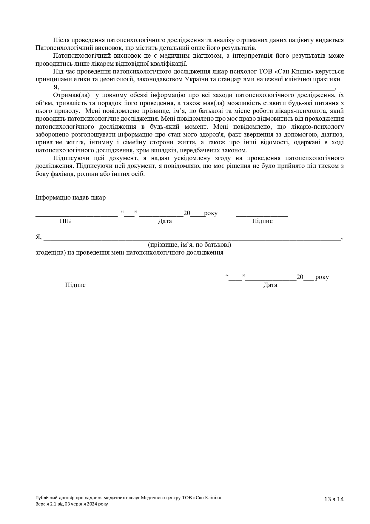 terms_2.1_page-0013