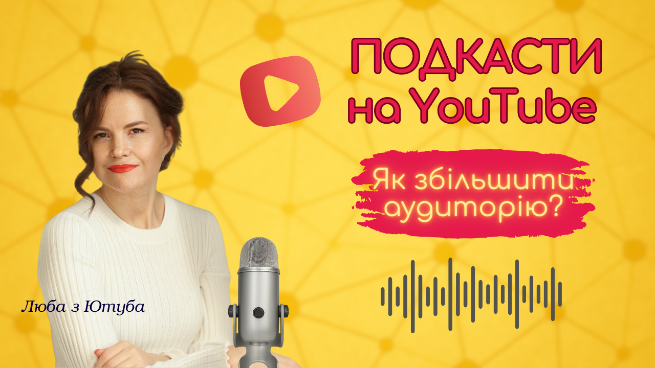 Yellow_and_Black_Playful_Illustrative_Graphic_Design_Podcast_Cover_kopiya_Miniatyura_YouTube