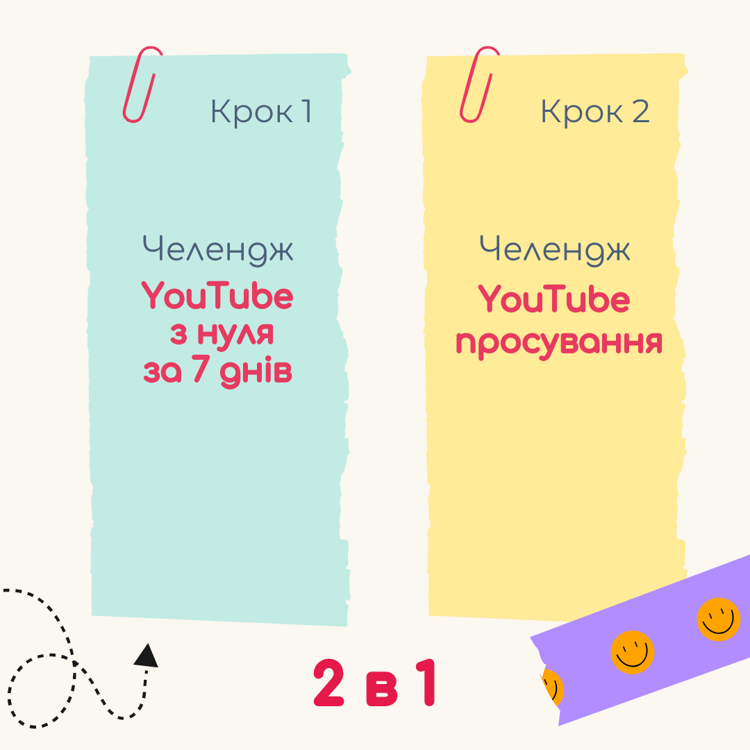 youtube_challnge_2_in_1