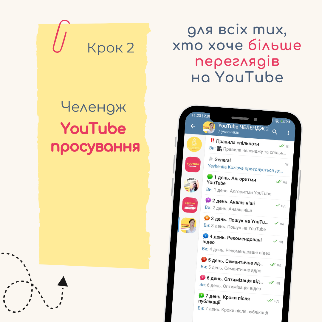 youtube_chellenge_2