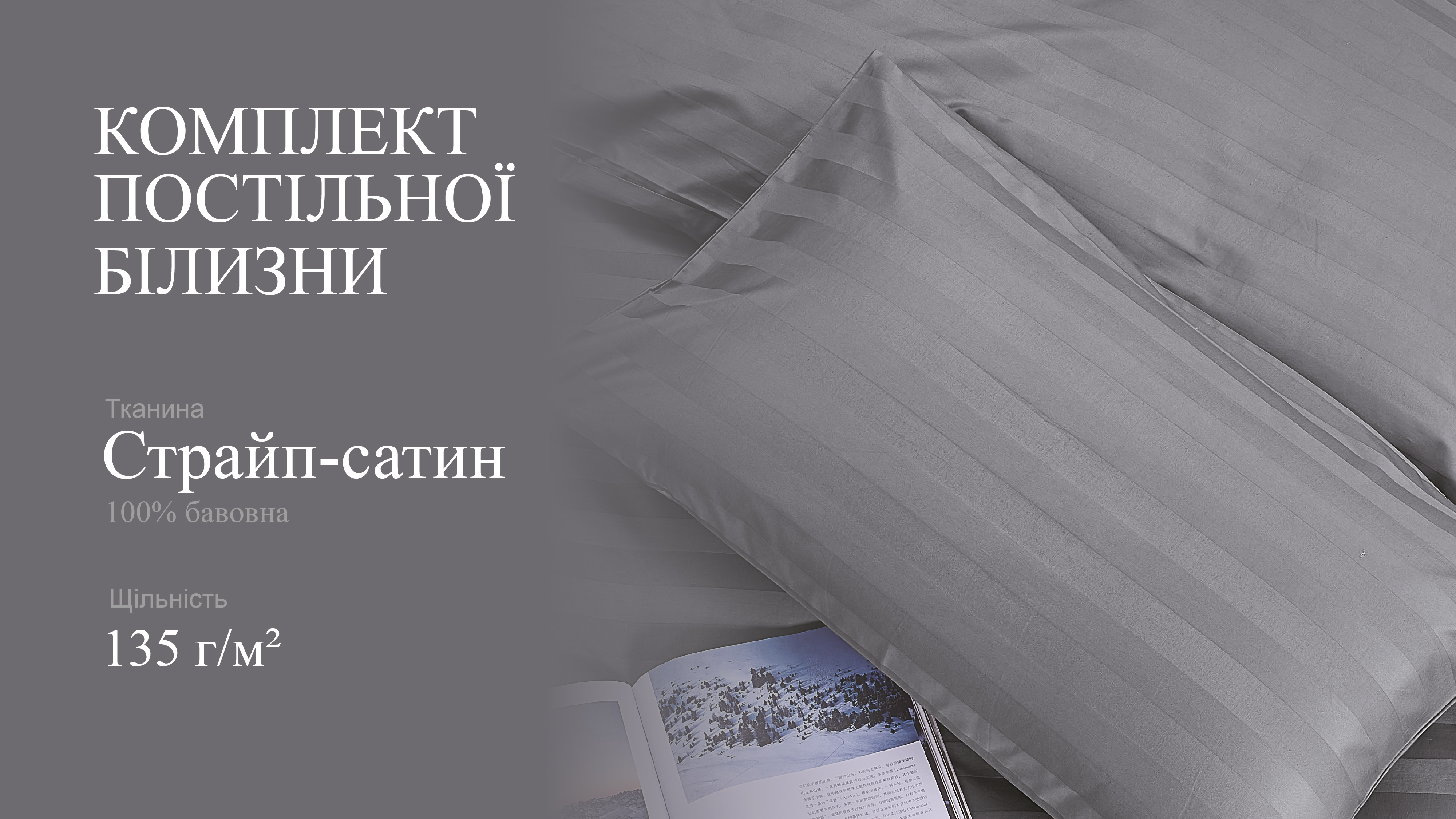 страйп-сатин-05