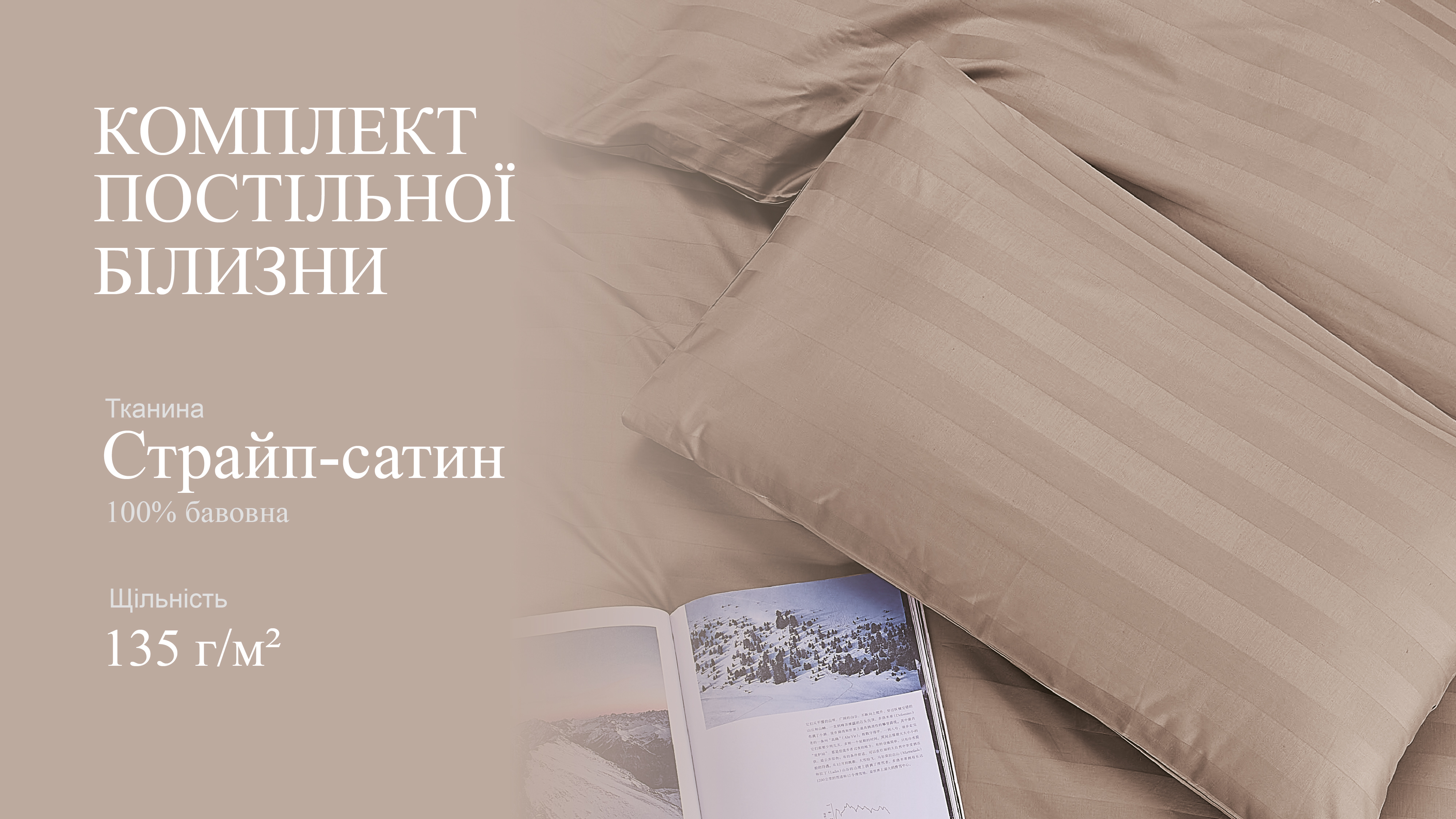 страйп-сатин-14