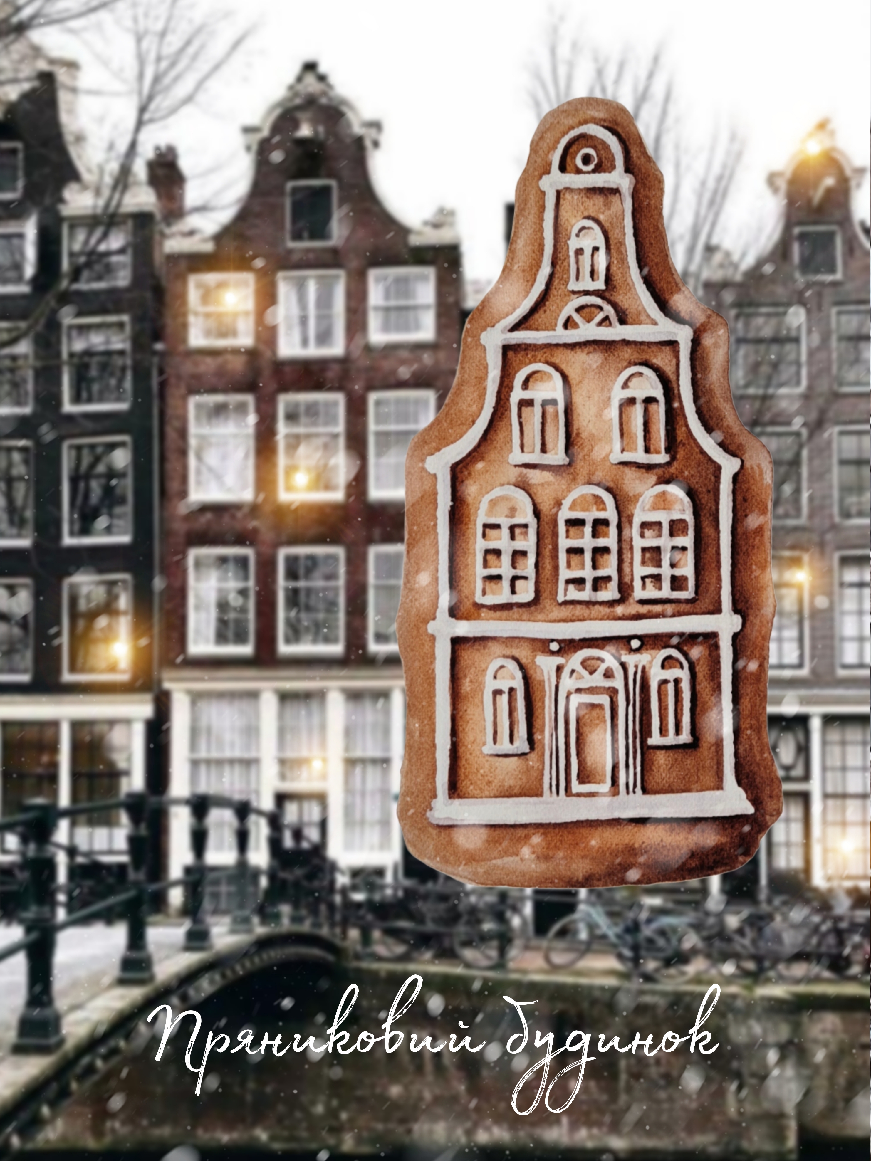 Picsart_25-11-30_15-07-14-088