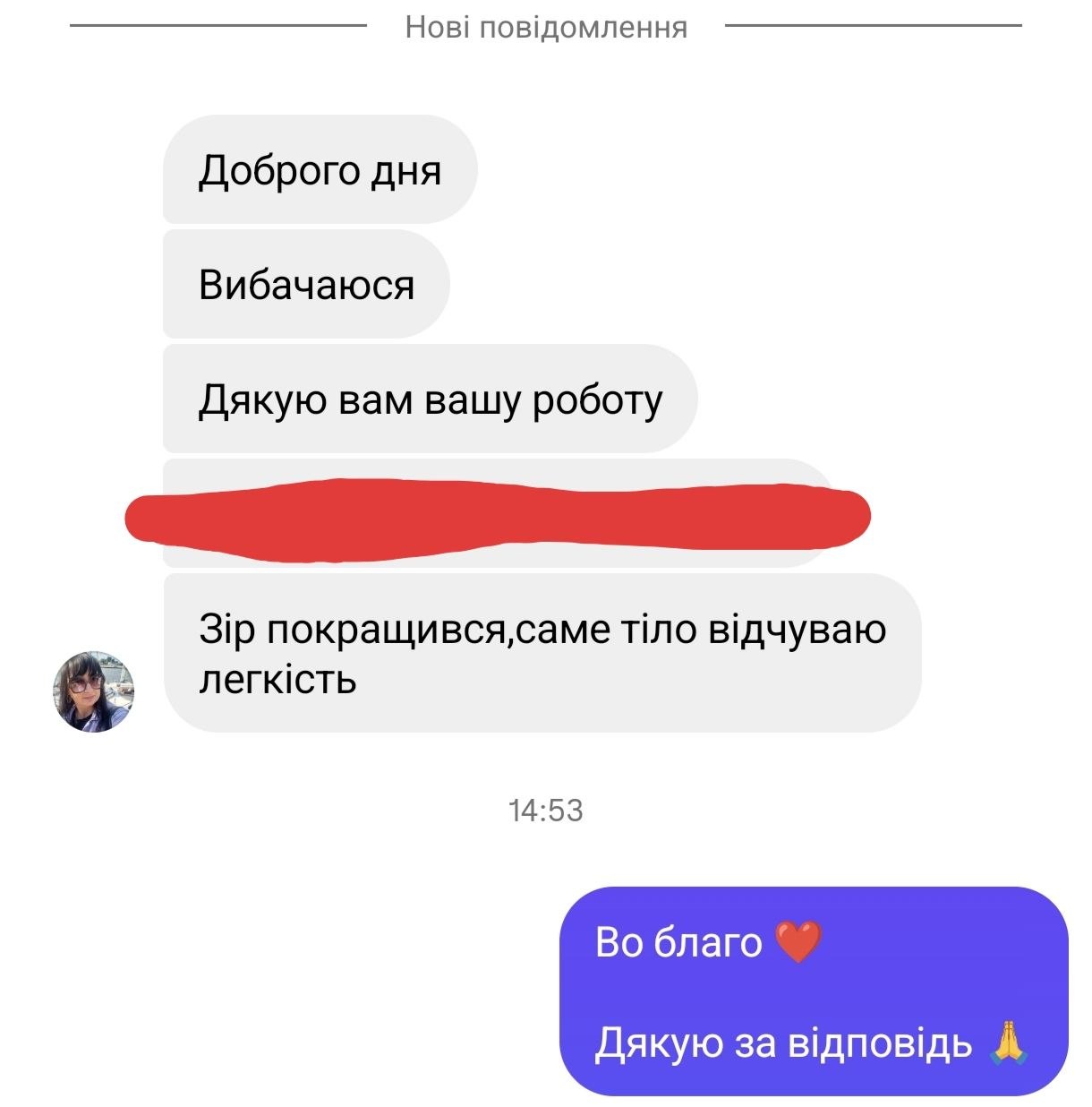 5321145712026265157