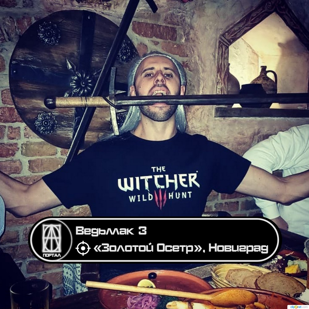 witcher