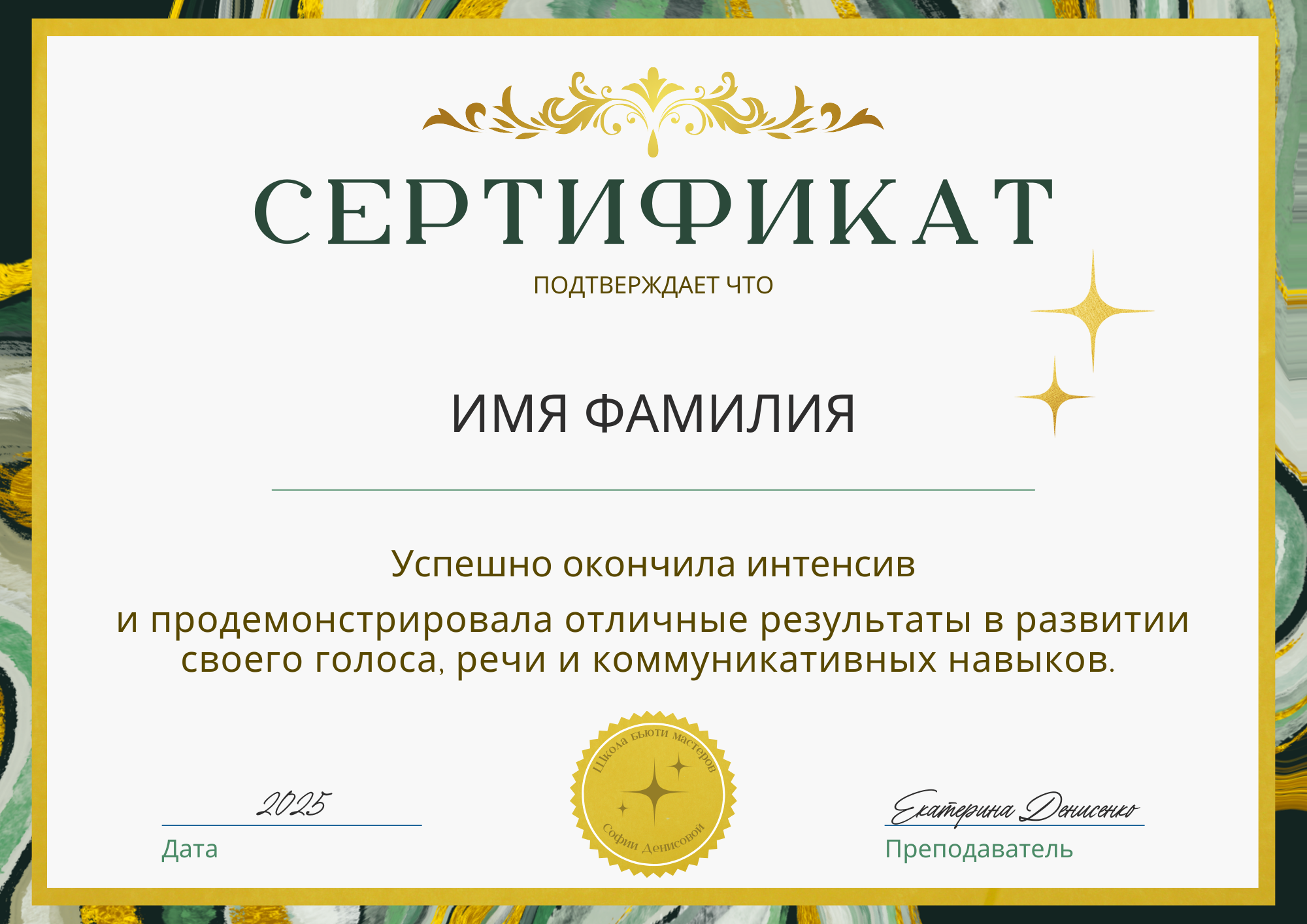 Сертификат