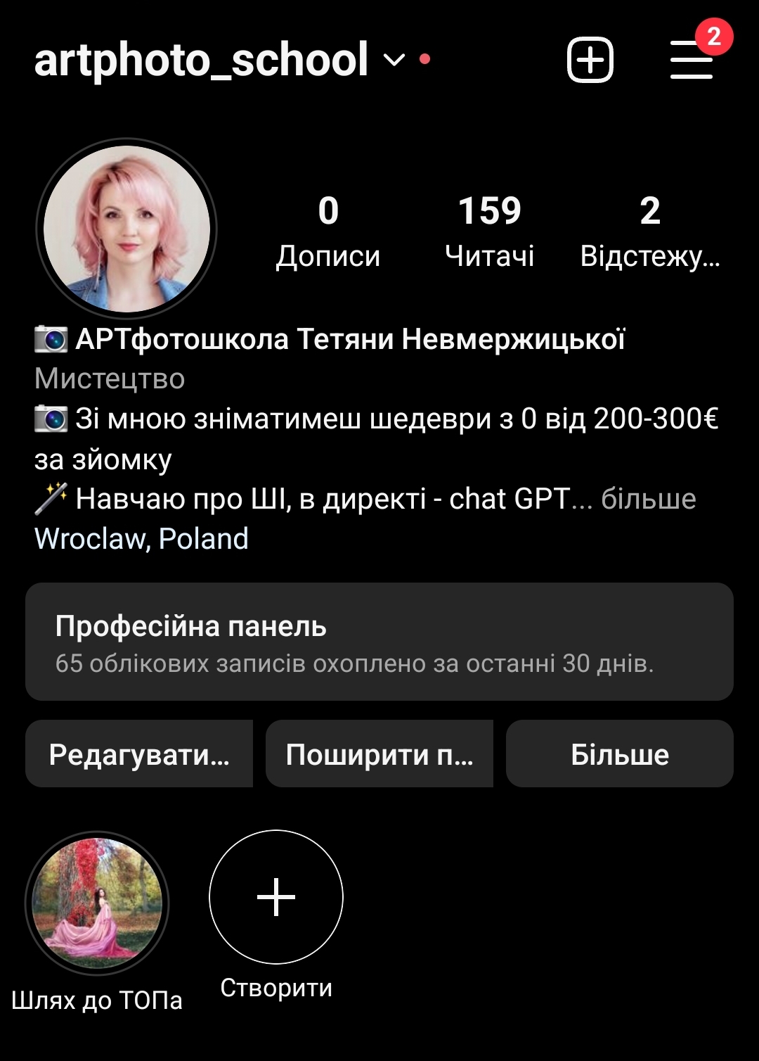 Screenshot_20230919_130836_Instagram