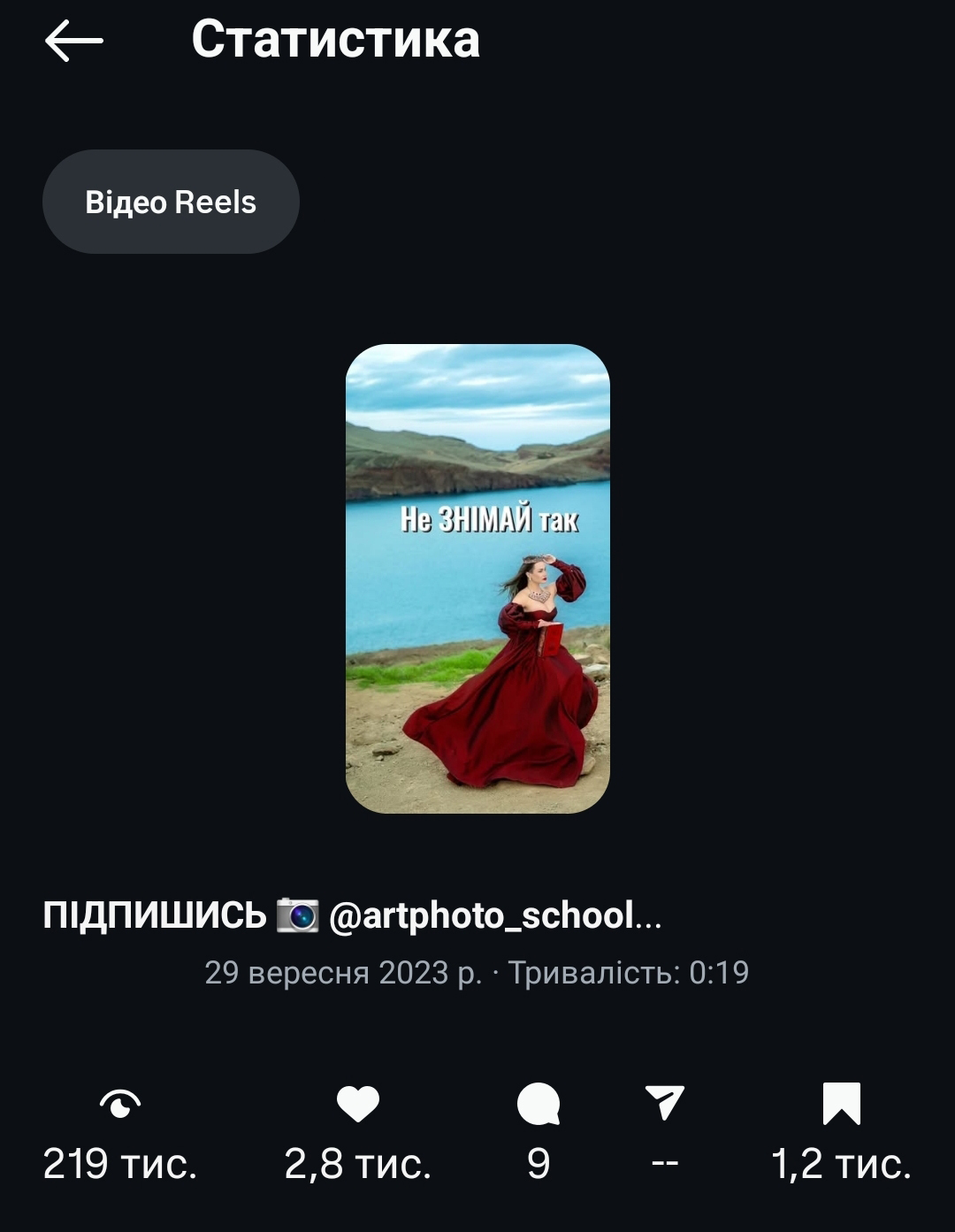 Screenshot_20250612_141354_Instagram