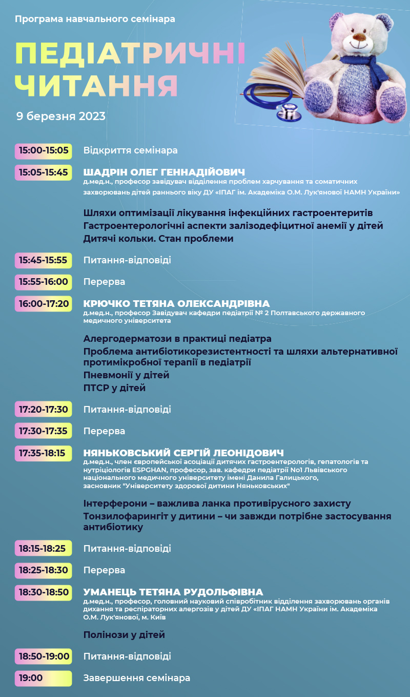 230309-Program