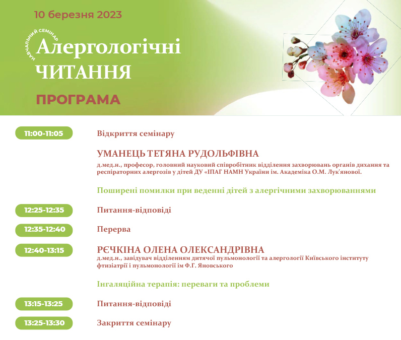 Програма заходу