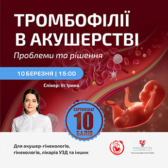 Trombofiliji_v_akusherstvi_350