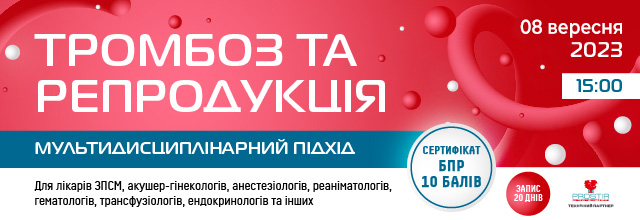Plashka_Gemostaziologiya_reproduktsiji_copy