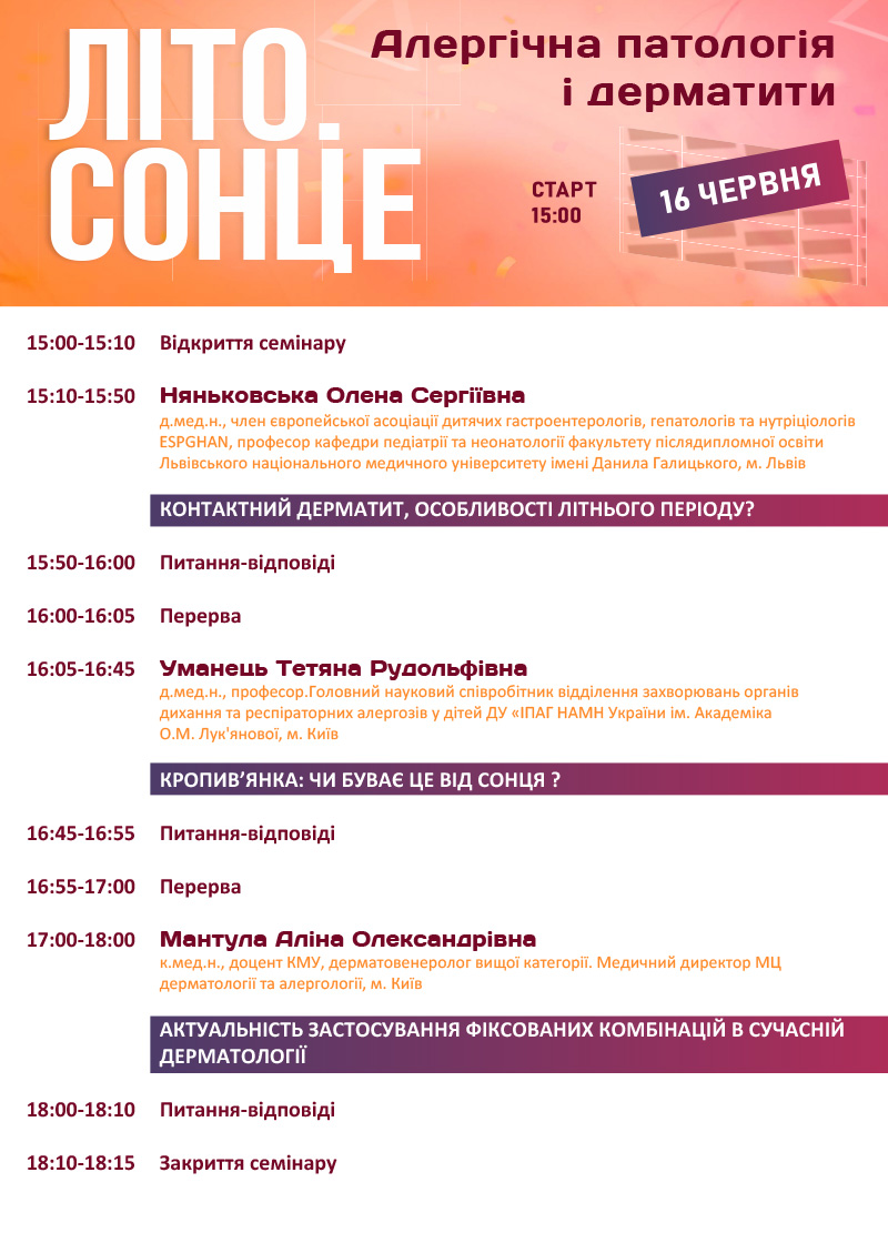 230616-Program_2