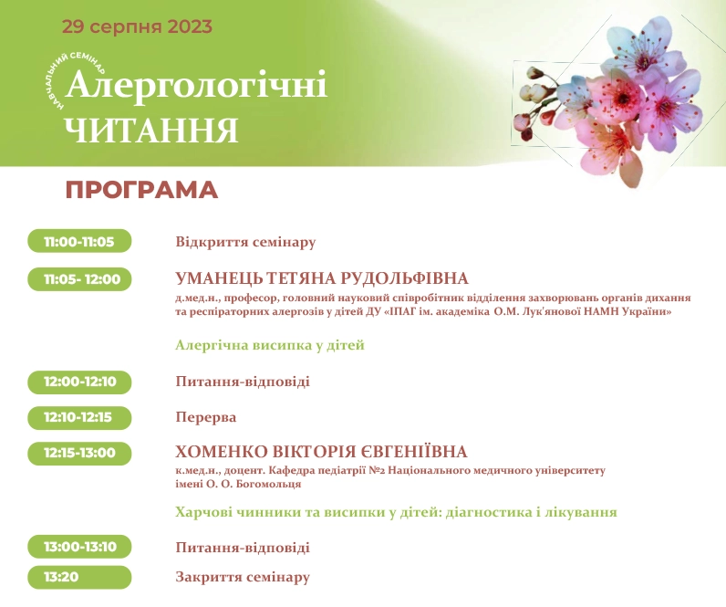 Programm-29082023