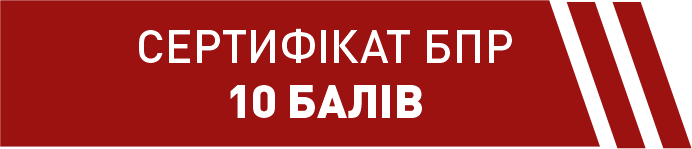Osnovnoy_baly