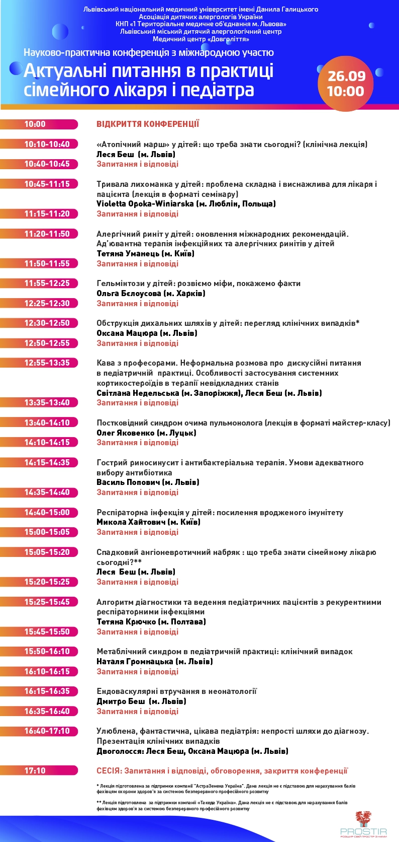 230926-Program230920