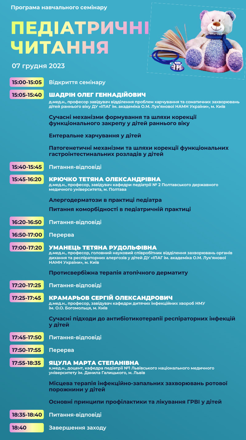 231207-Program