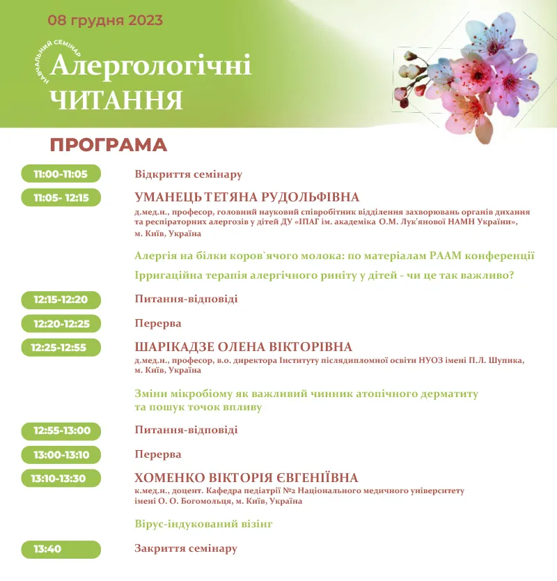 231208-Program
