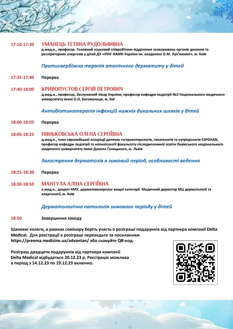 231215-Program_2