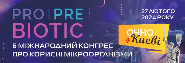 PROPRE_BIOTIC_640h220