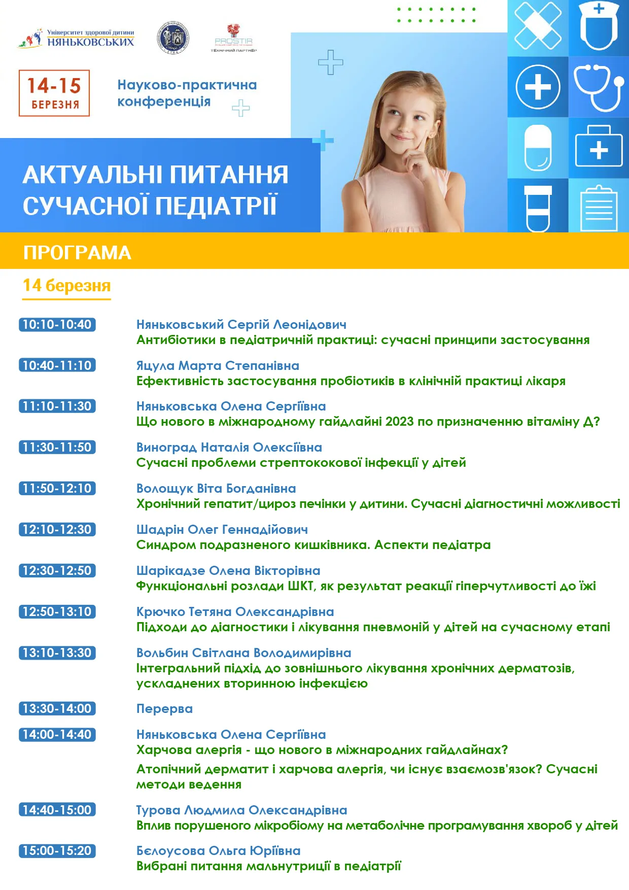 240314-15-Program-01