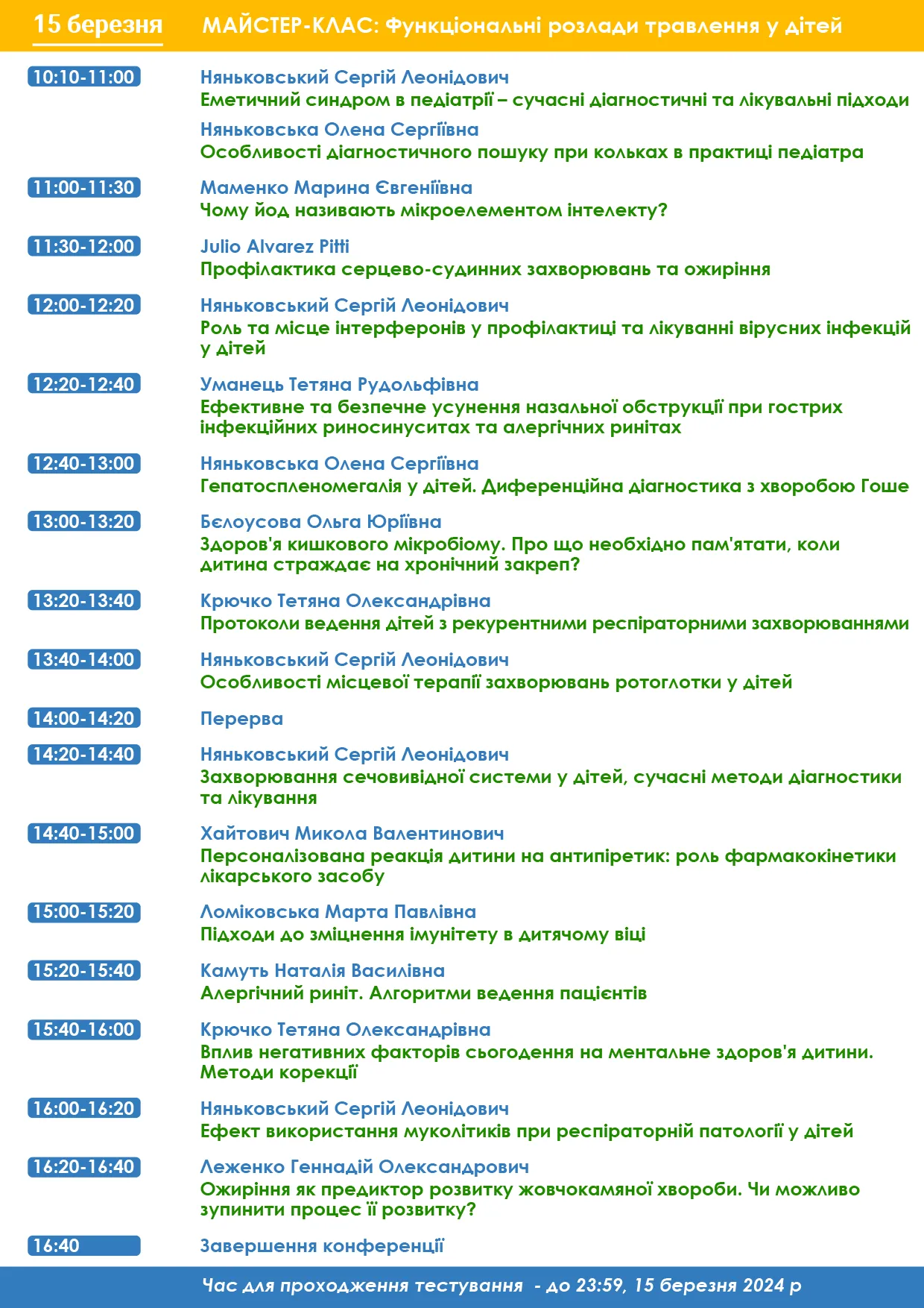 240314-15-Program-03