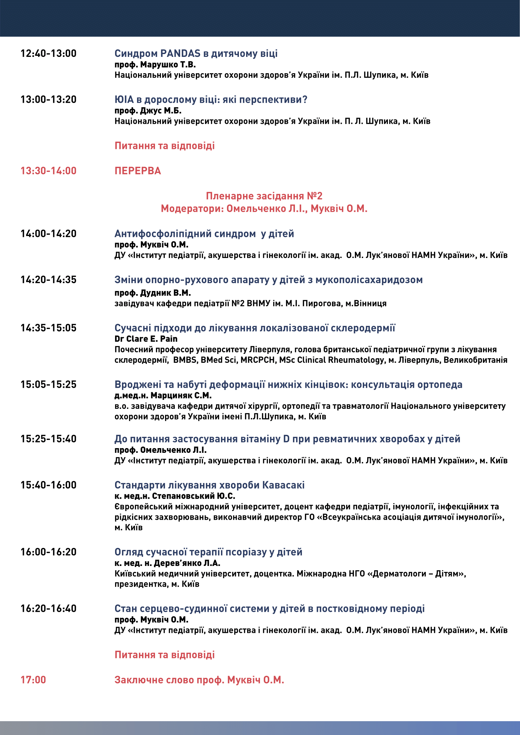 Dytyacha-revmatologiya-Programm-25042024_2-2
