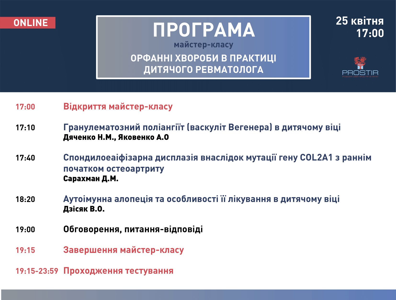 Orfanni-hvoroby-Programm-25042024-1