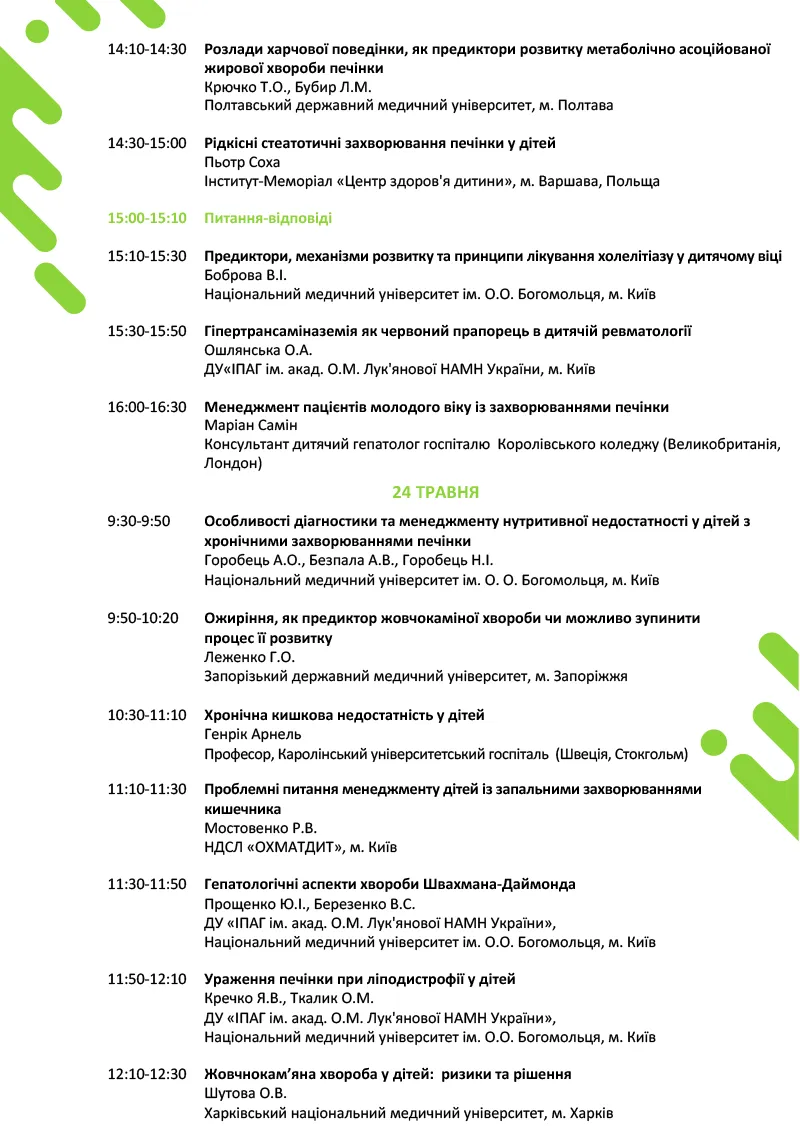 240523-24-Program_03