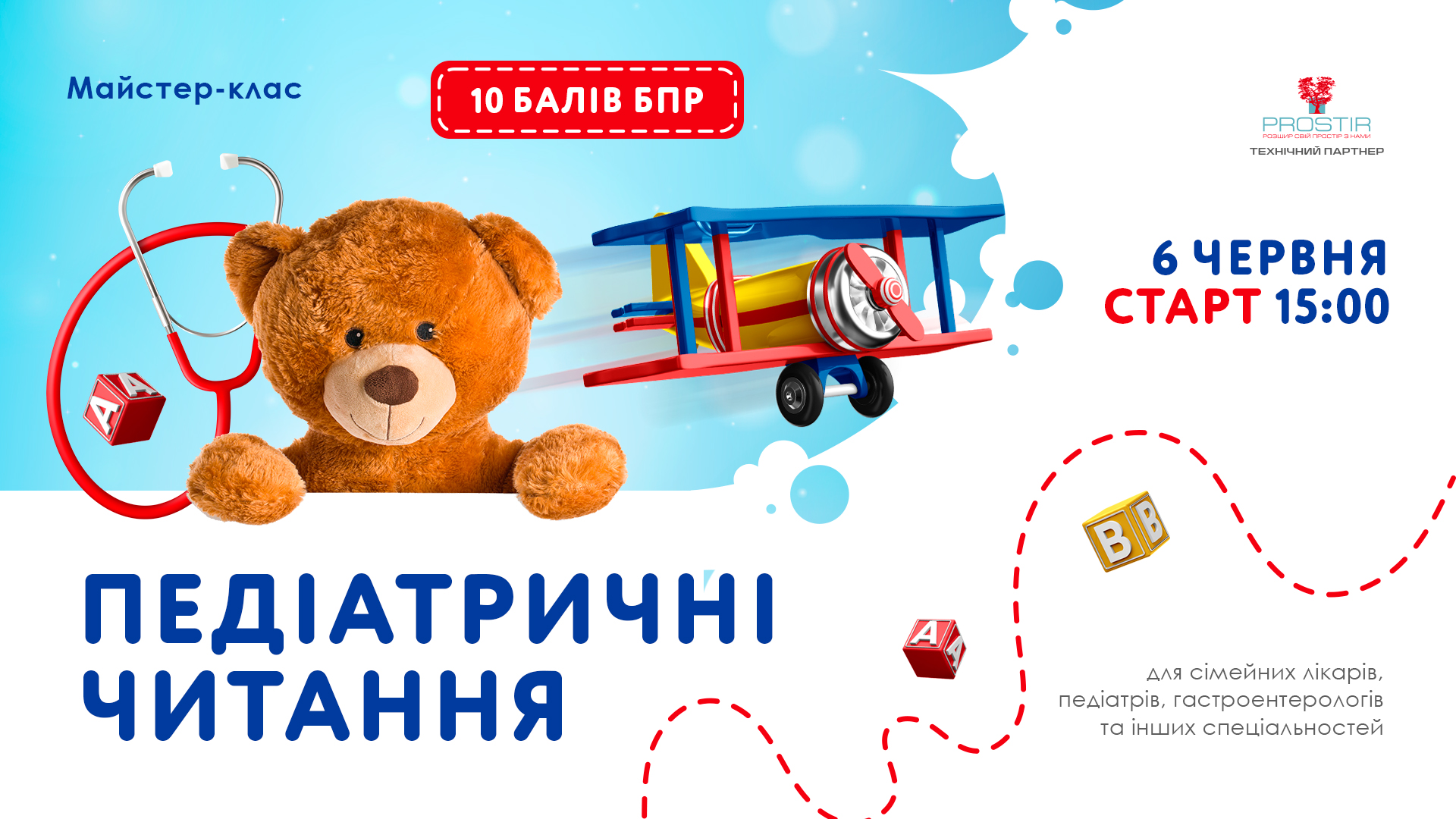 Pediatrichni_chitannya_2024