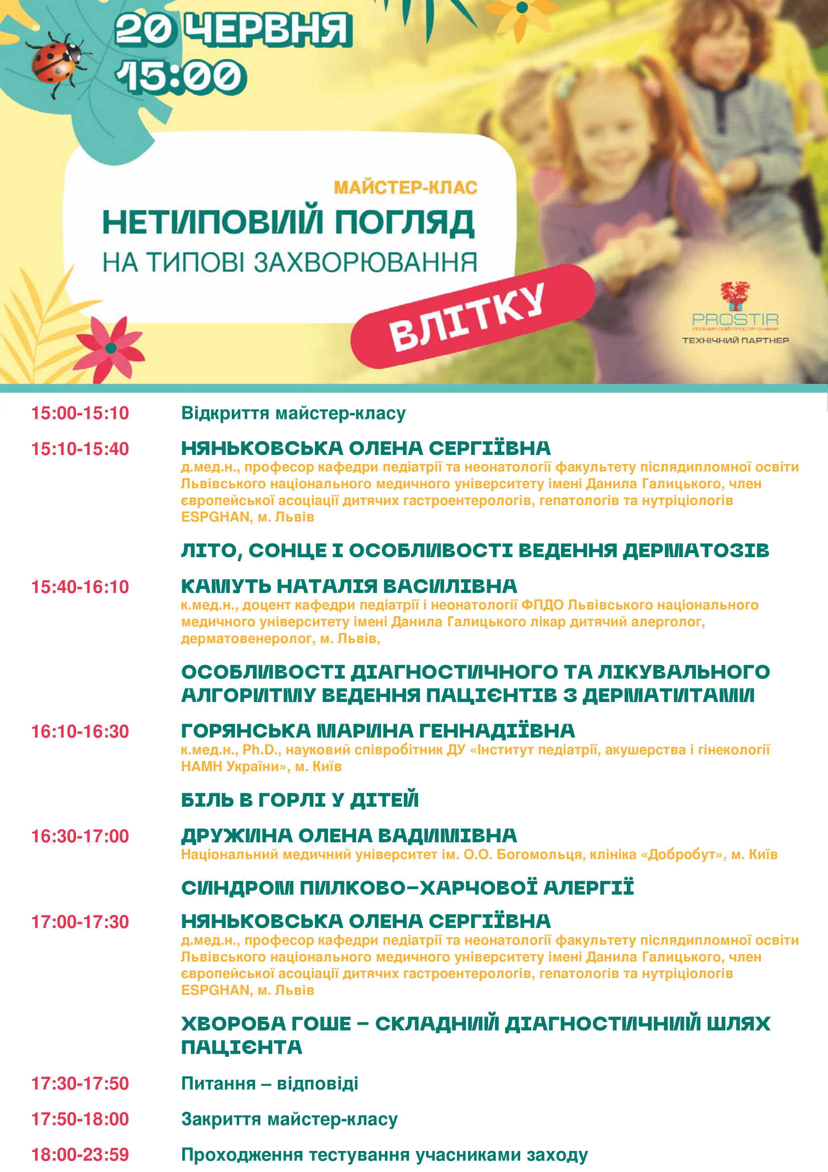 1netypovyj-poglyad-Programm-20062024-1