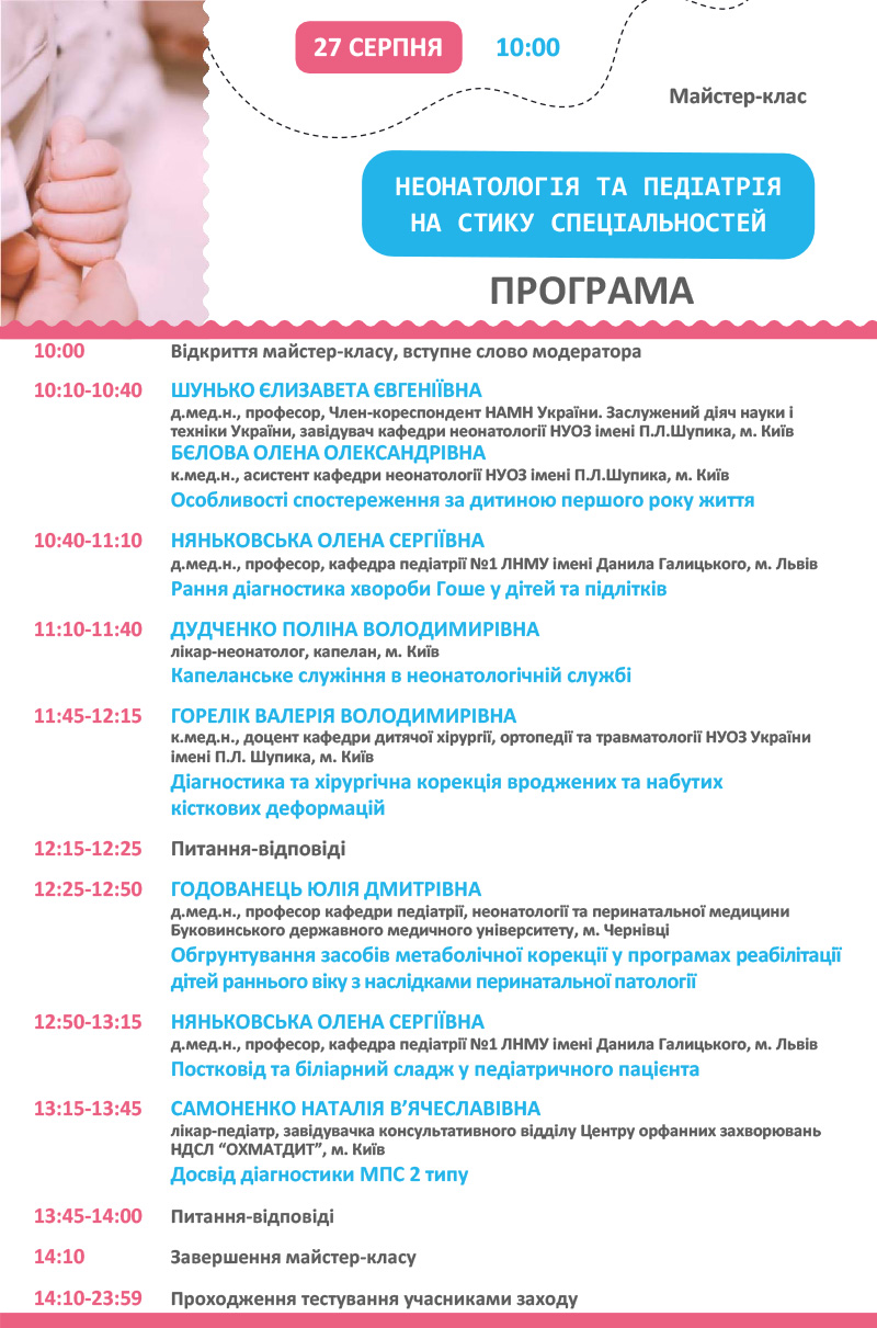 Programm-27082024