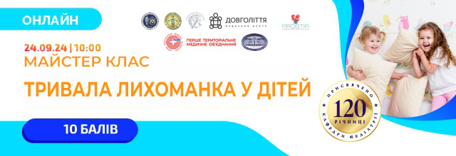 майстер клас