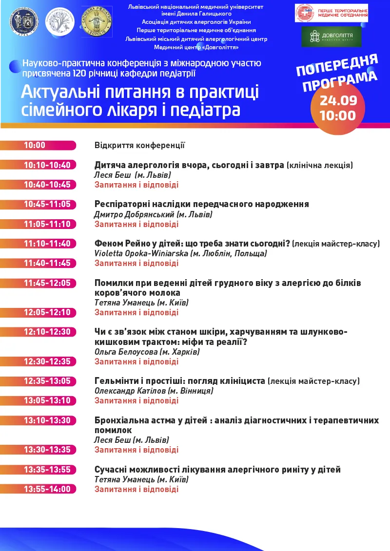 240924-Program_01_1