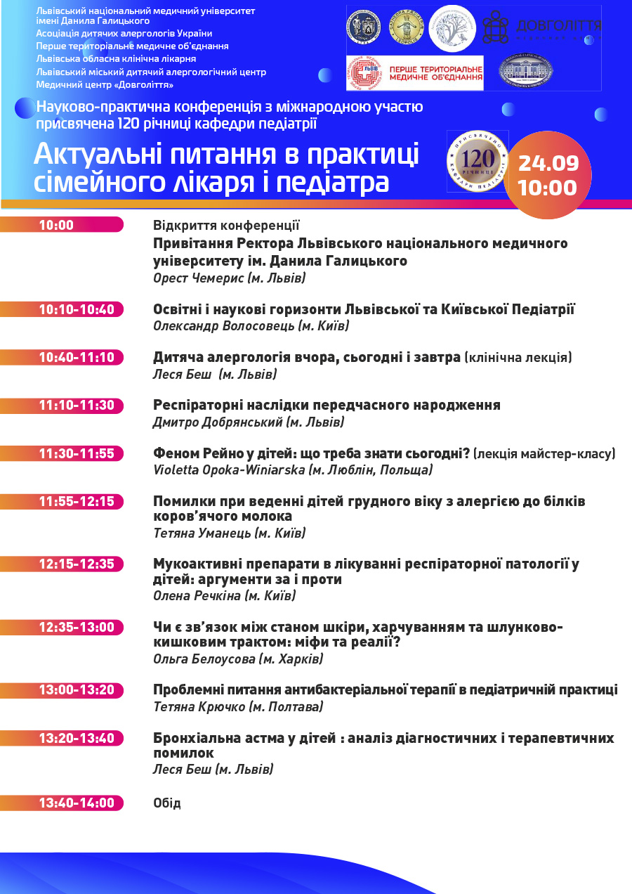 Program-240924_1_upd